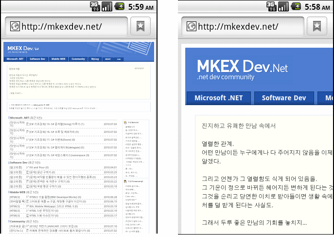 viewport 적용 전/후